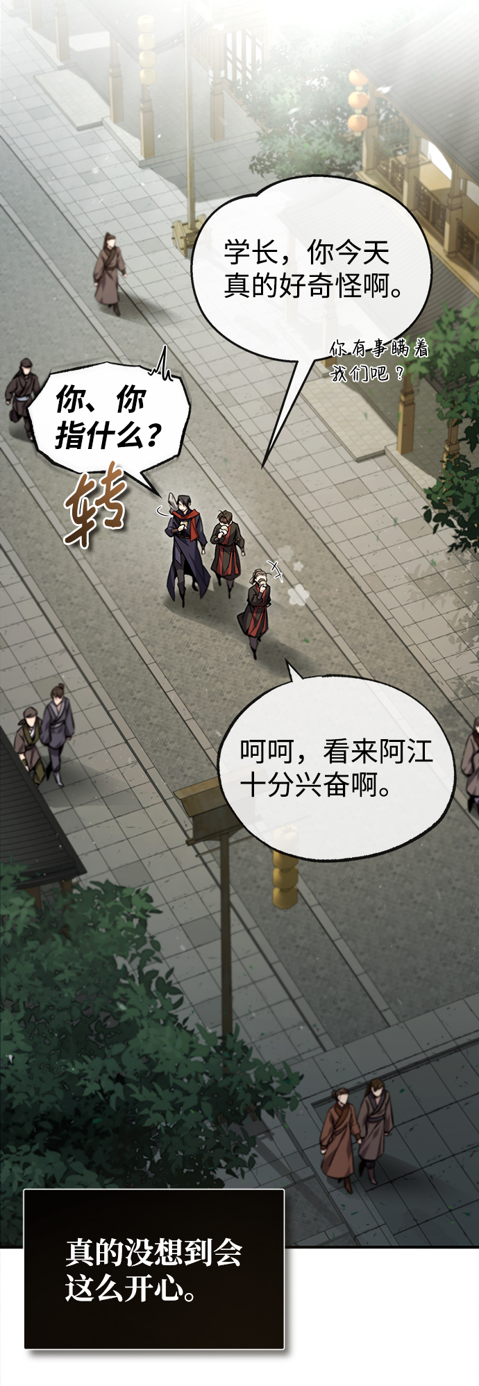 [第44话] 你别多管闲事6