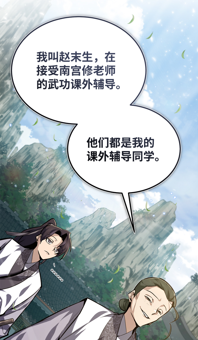 [第37话] 好好想想12