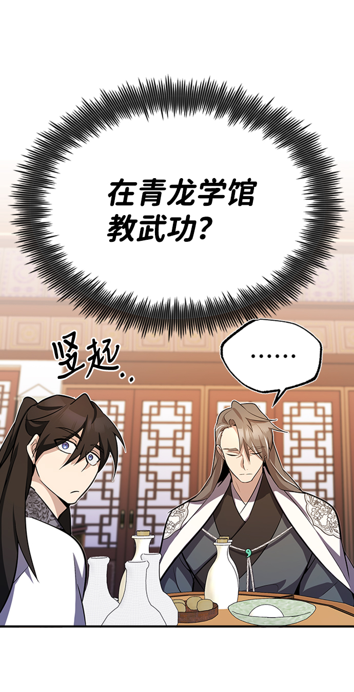 [第5话] 一级讲师是什麽？41