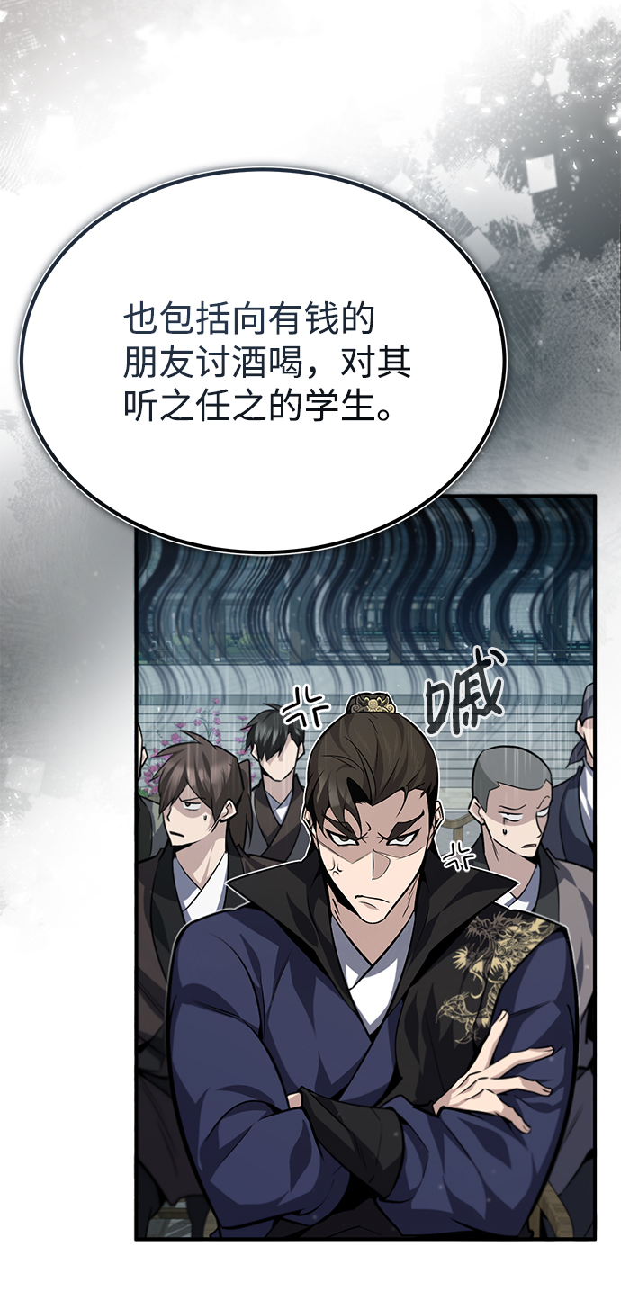 [第29话] 真是异想天开11