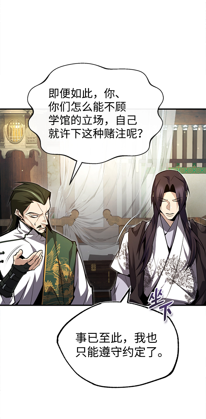 [第50话] 渐渐暴露本性了（第1季 最终话）4