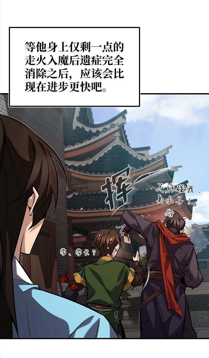 [第33话] 真是吵闹呢38