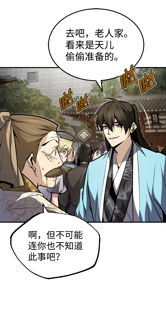 [第47话] 你是最棒的老师44