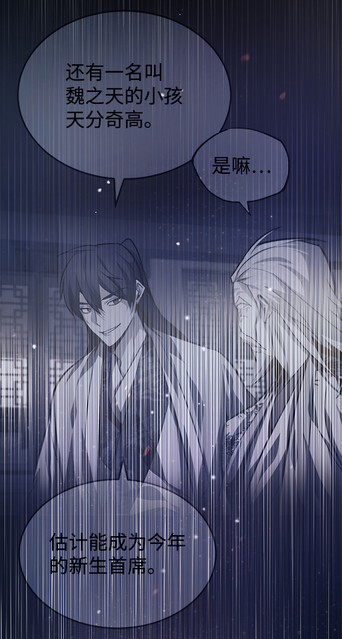 [第38话] 无法原谅32