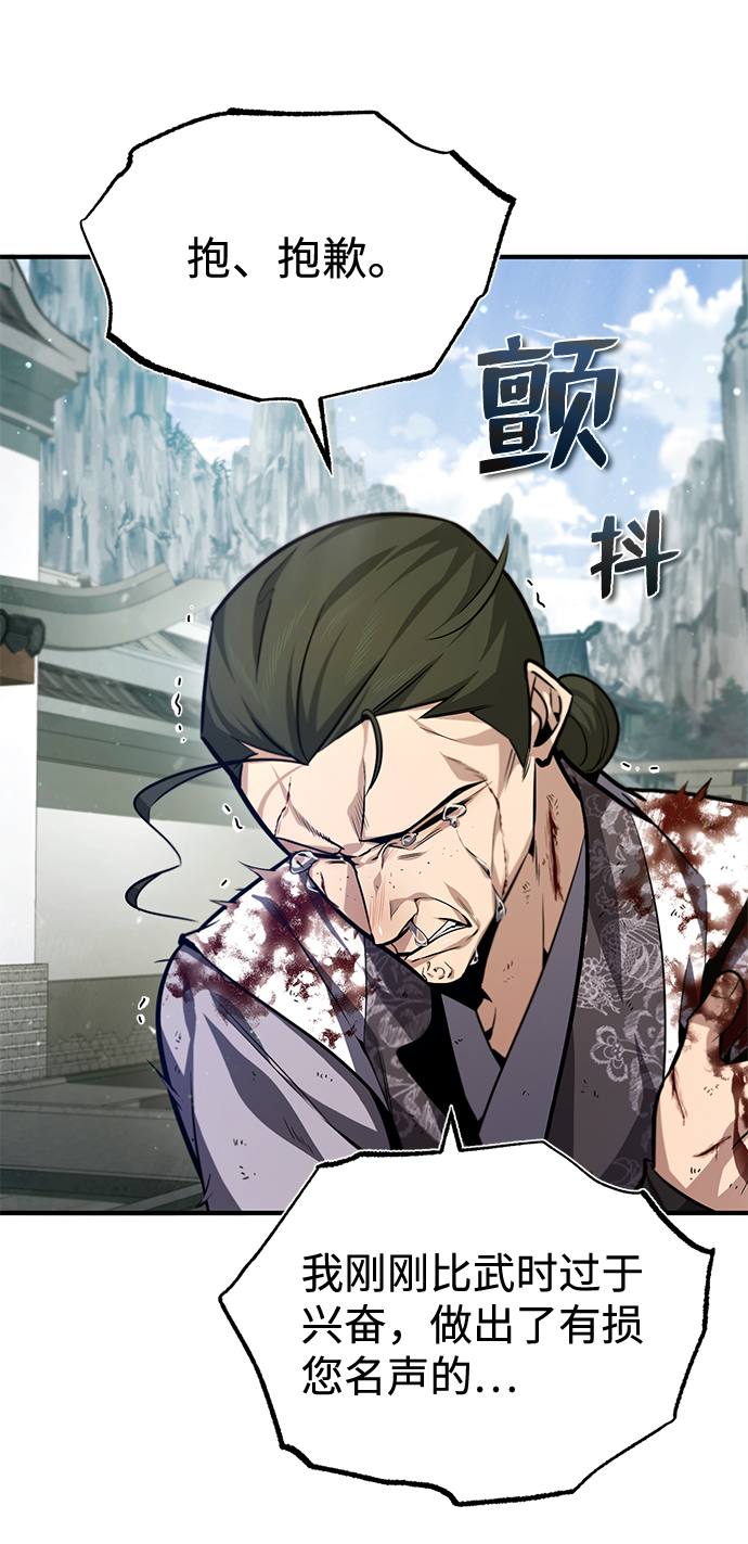 [第38话] 无法原谅74