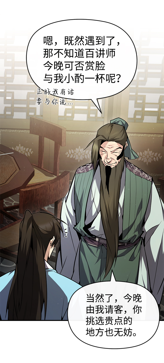 [第50话] 渐渐暴露本性了（第1季 最终话）30