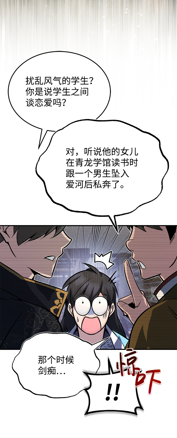 [第18话] 竟敢在我面前36