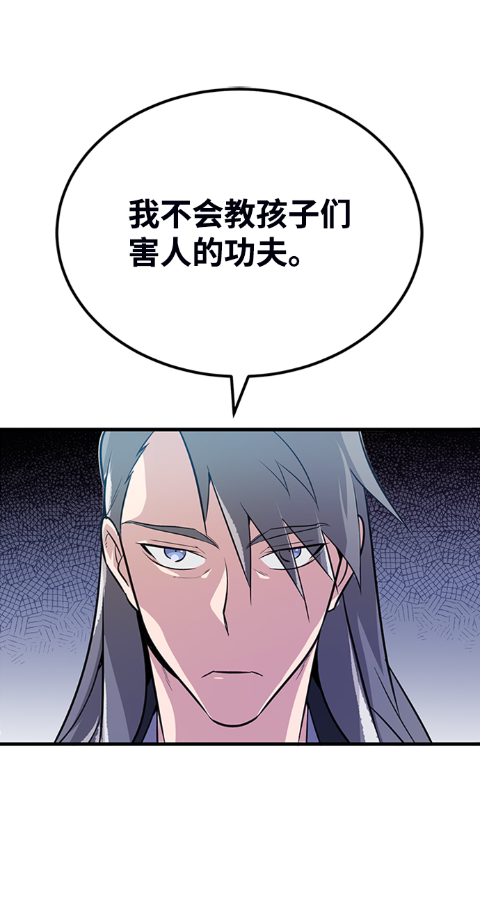 [第2话] 你是要灭口吗？10