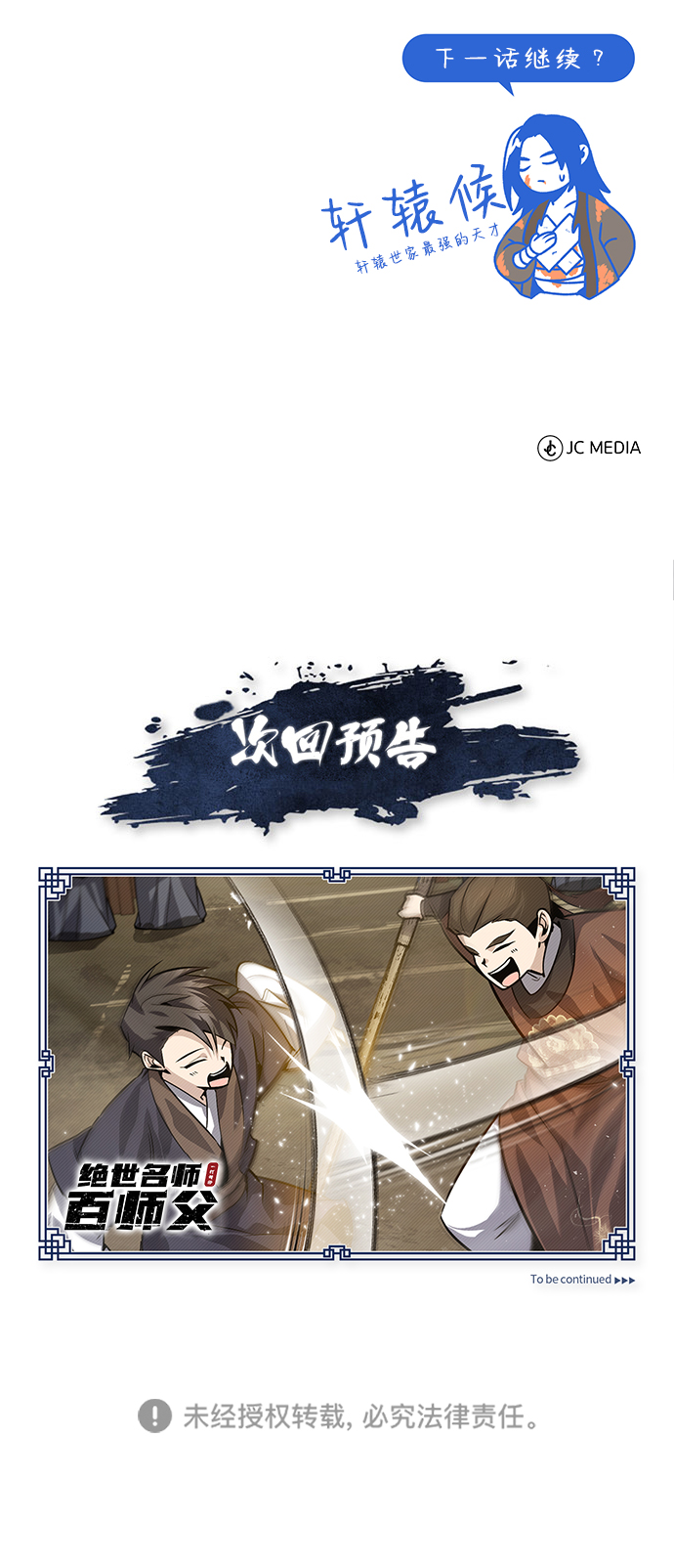 [第31话] 这是我最後的忠告96