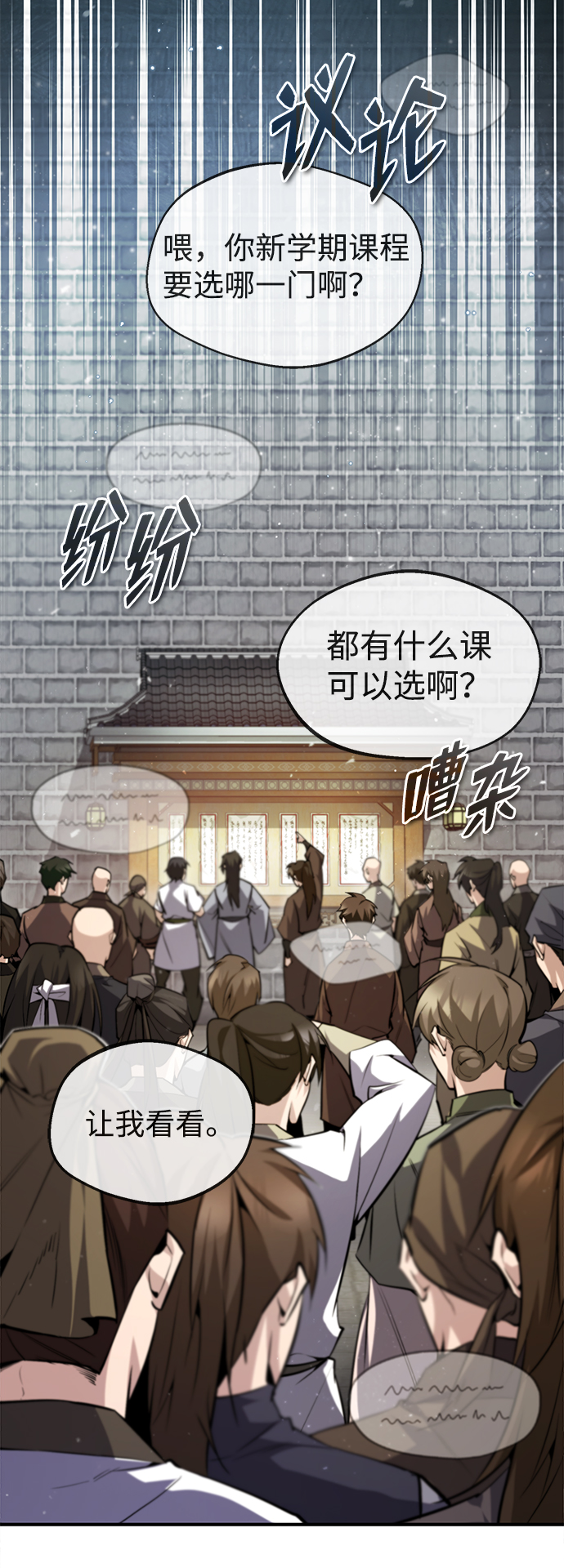 [第49话] 做好拼命的准备吧！80