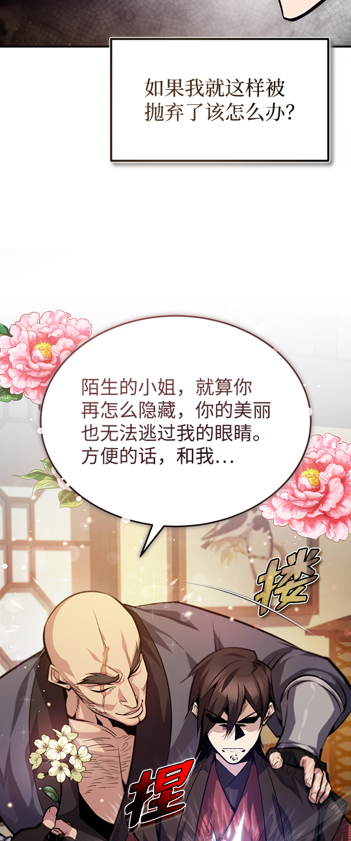 [第36话] 现在不可能了92