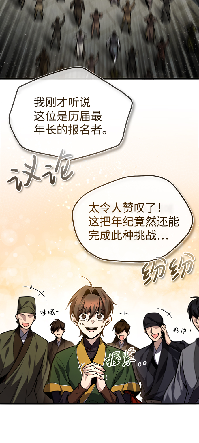 [第38话] 无法原谅10