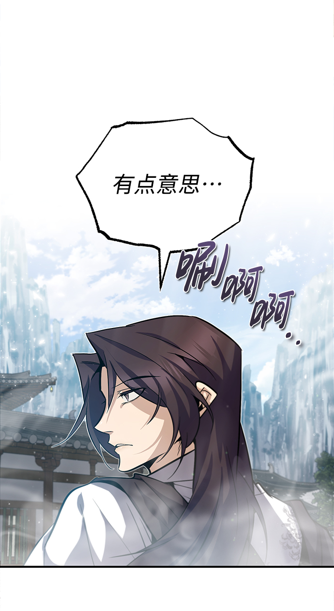 [第27话] 还没清醒呢！87