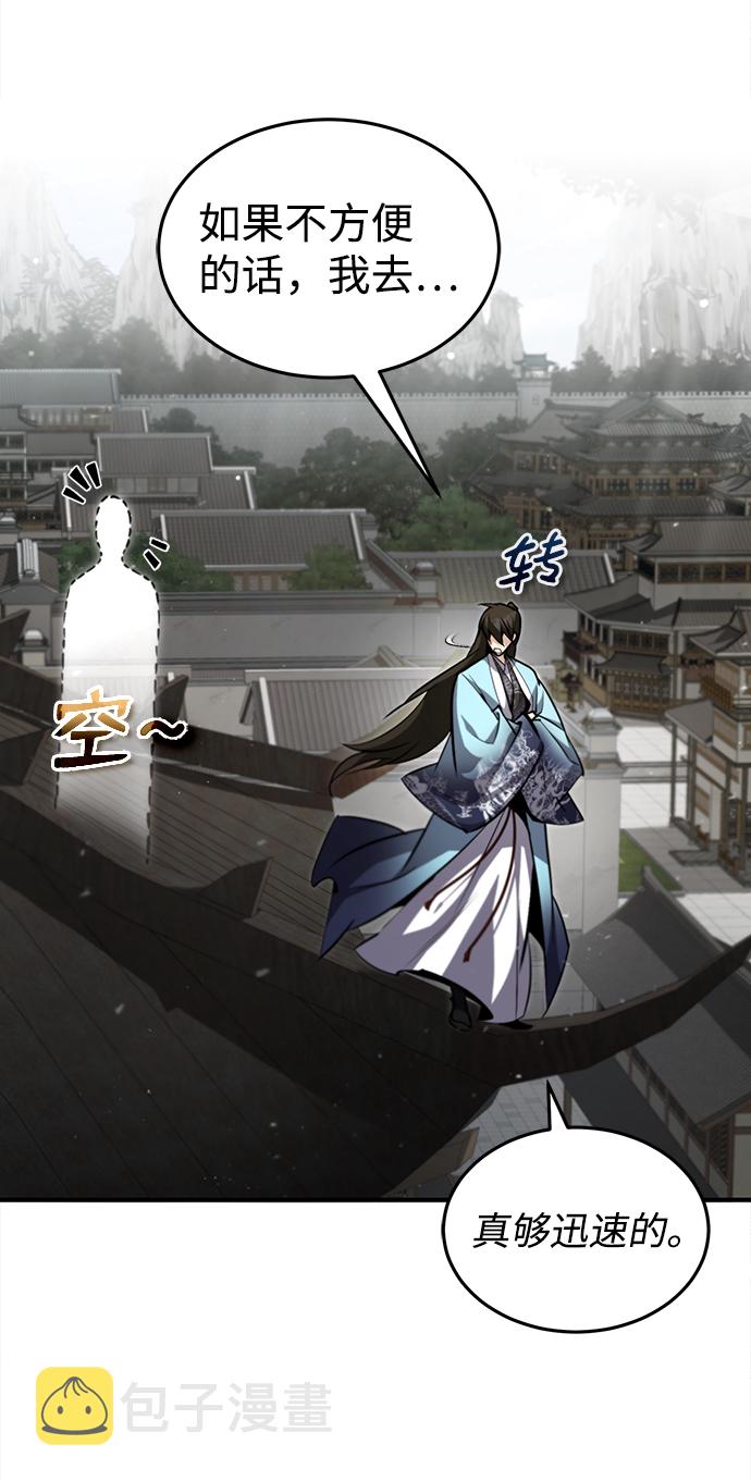 [第43话] 好狠毒啊105