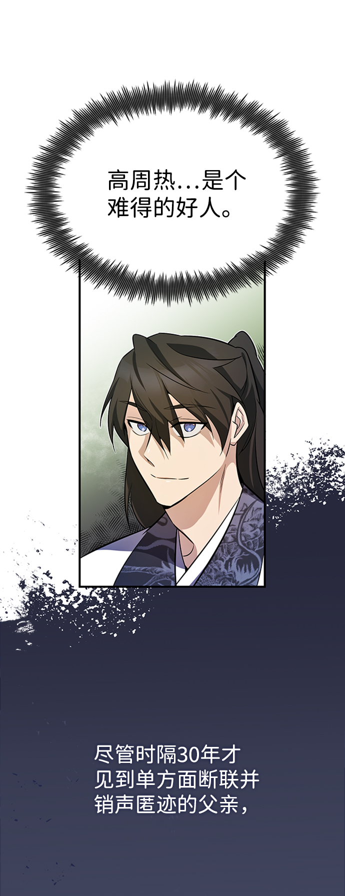 [第5话] 一级讲师是什麽？63