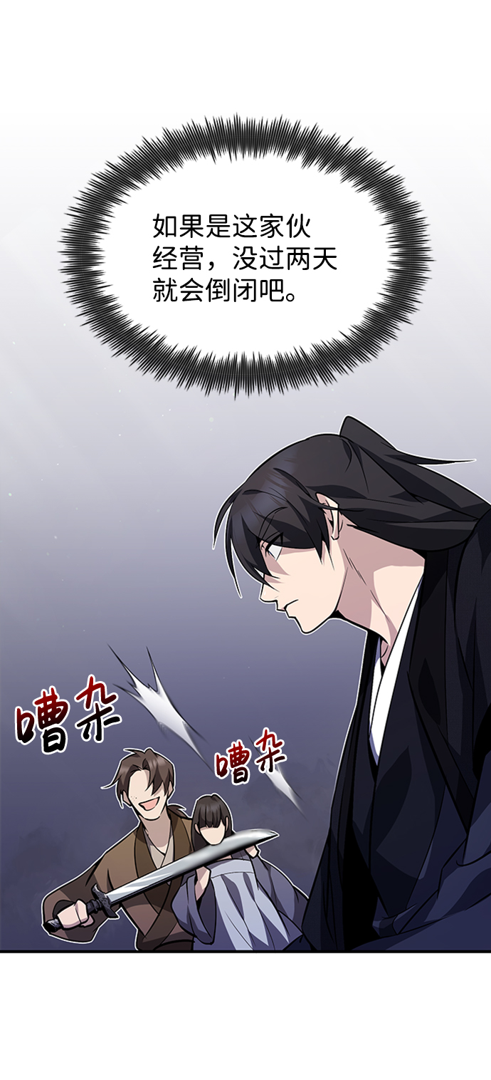 [第13话] 你是凶手吗？46
