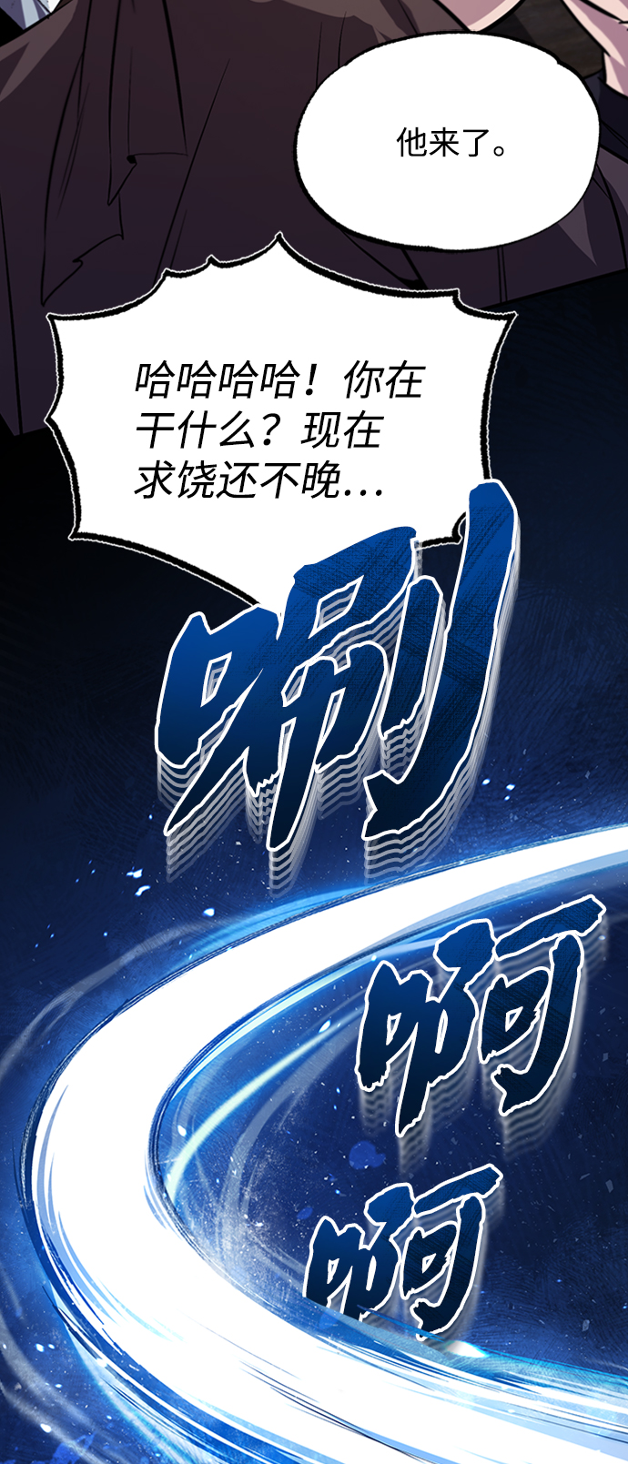 [第21话] 你想继续捱打吗？90