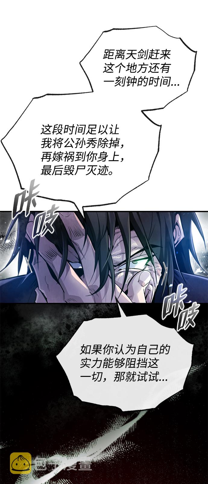 [第48话] 我也一样！13