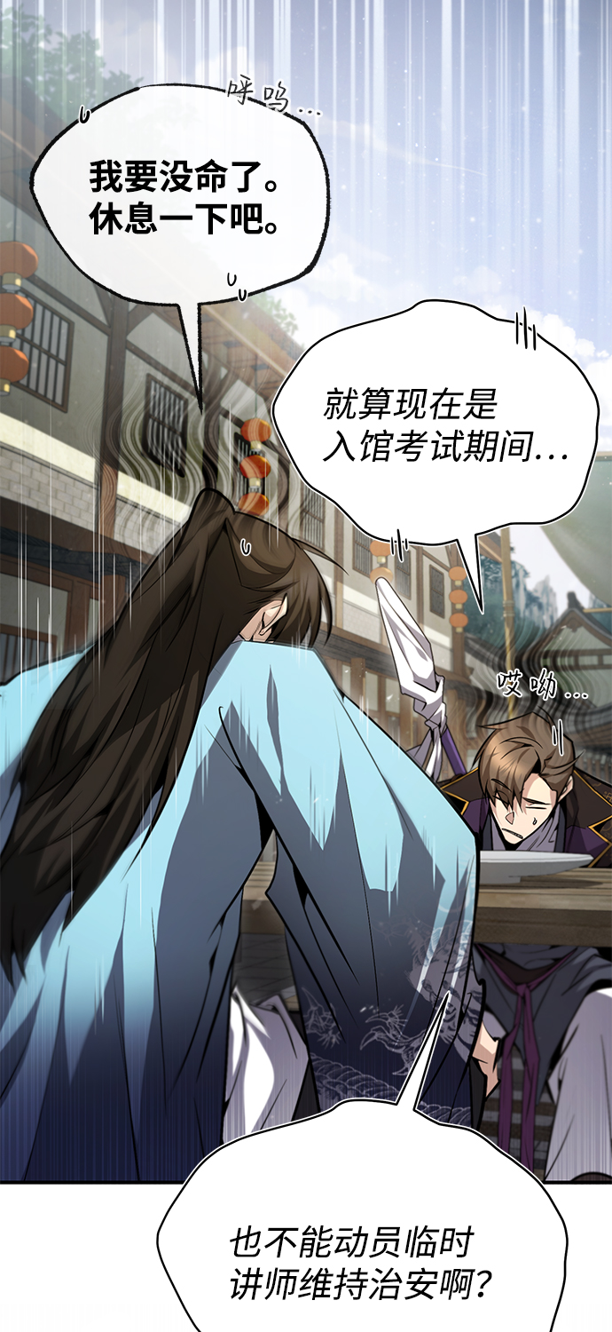 [第41话] 就当做没看见吧36