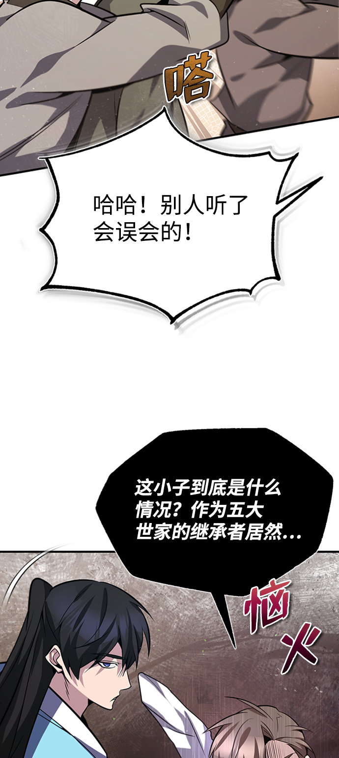 [第19话] 适可而止吧77