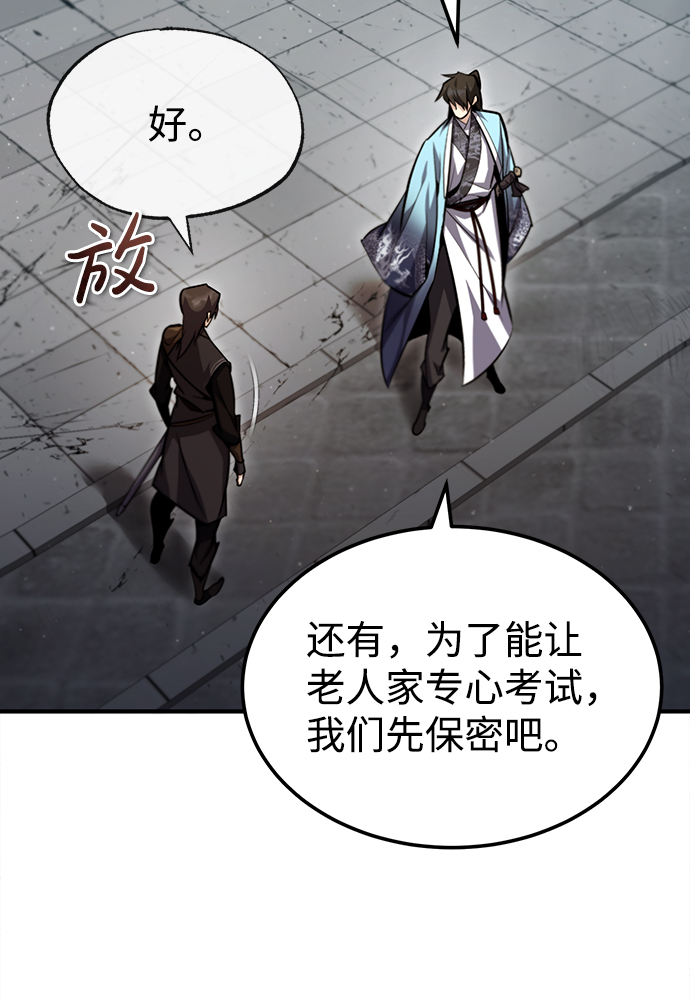 [第42话] 还是担心考试吧54