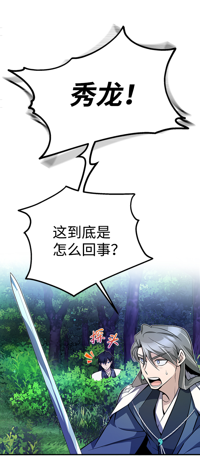 [第7话] 到此结束吧10