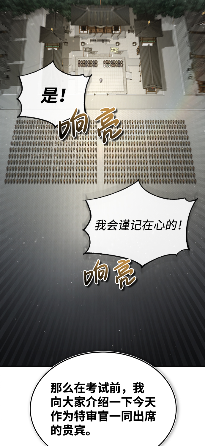 [第40话] 我好像在哪里见过他58