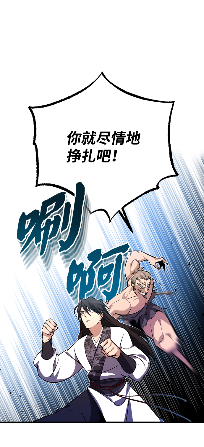 [第3话] 我独自练绝世神功17