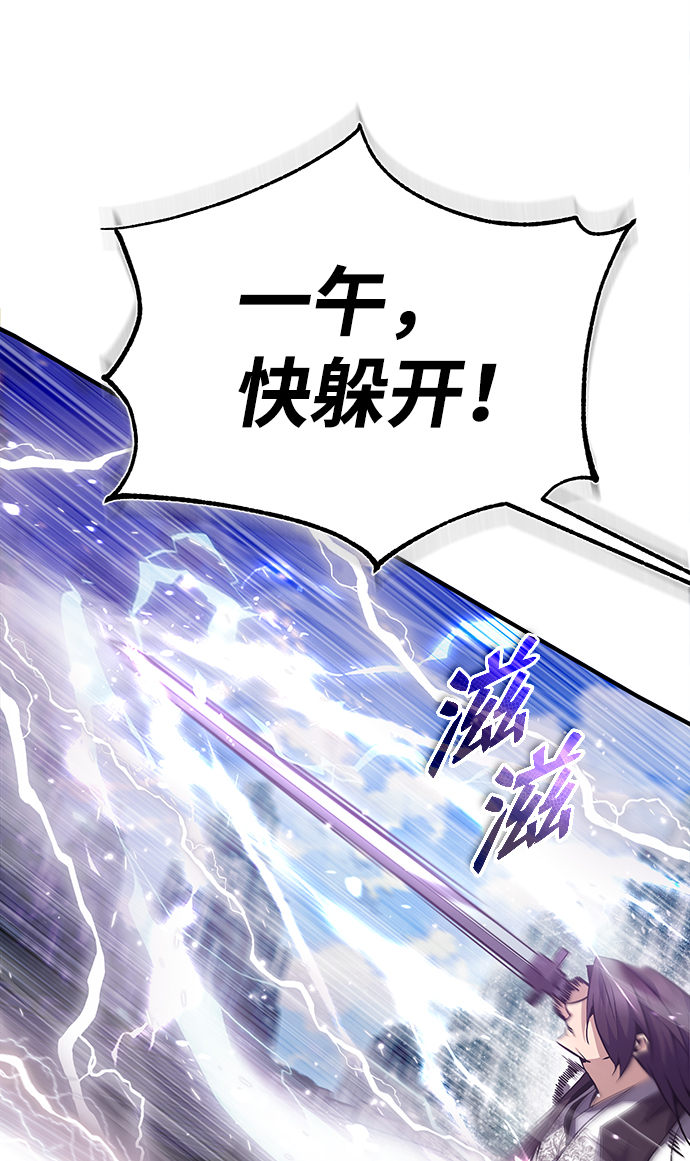 [第28话] 在小瞧我？64