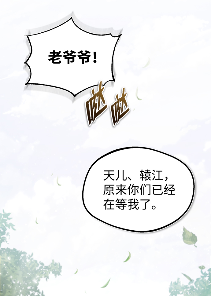 [第47话] 你是最棒的老师26