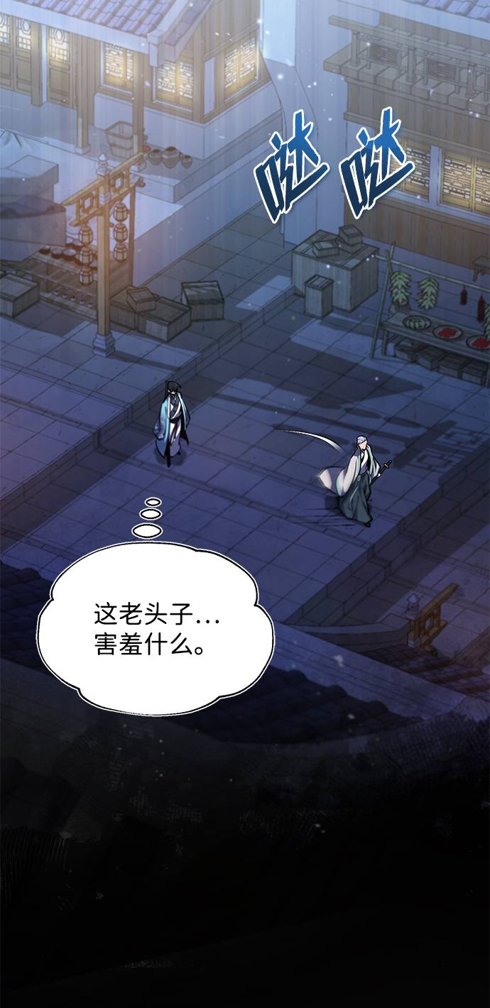 [第18话] 竟敢在我面前27