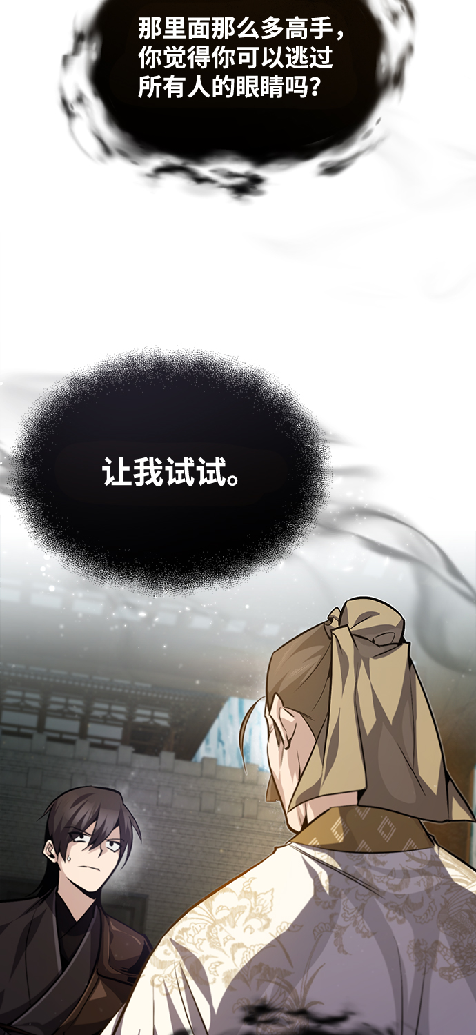 [第36话] 现在不可能了79