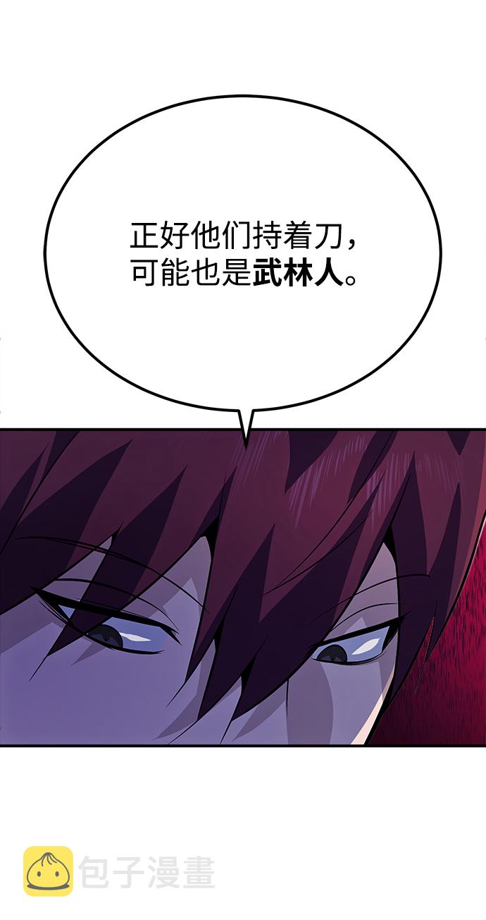[第13话] 你是凶手吗？57