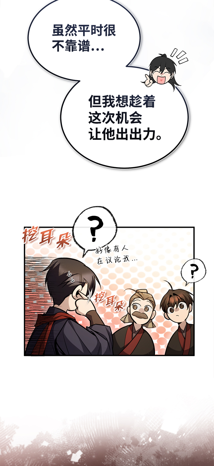 [第42话] 还是担心考试吧82