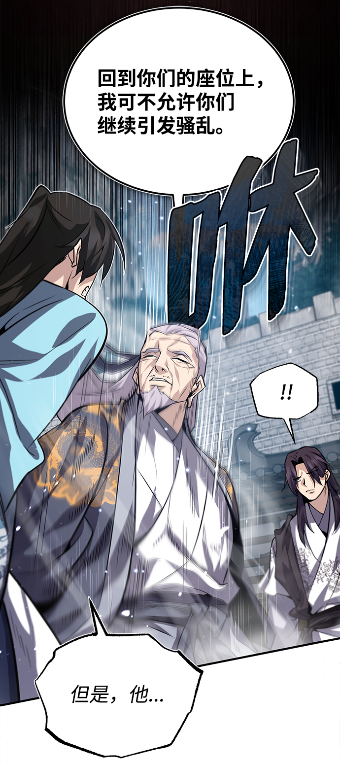 [第28话] 在小瞧我？79
