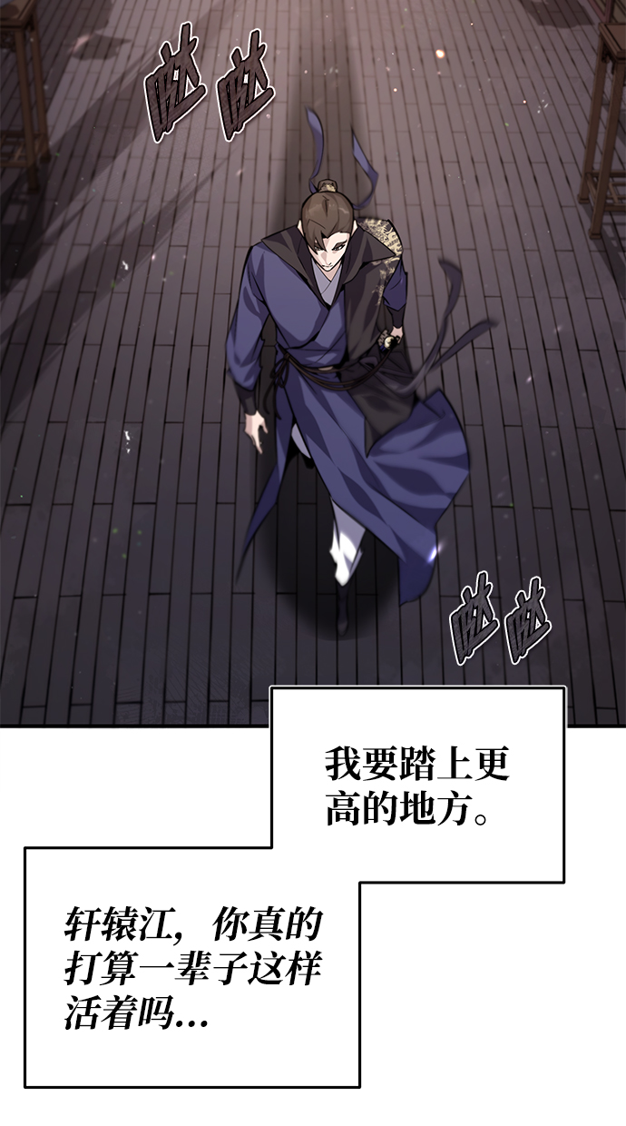 [第32话] 你要一辈子这样活着吗？79