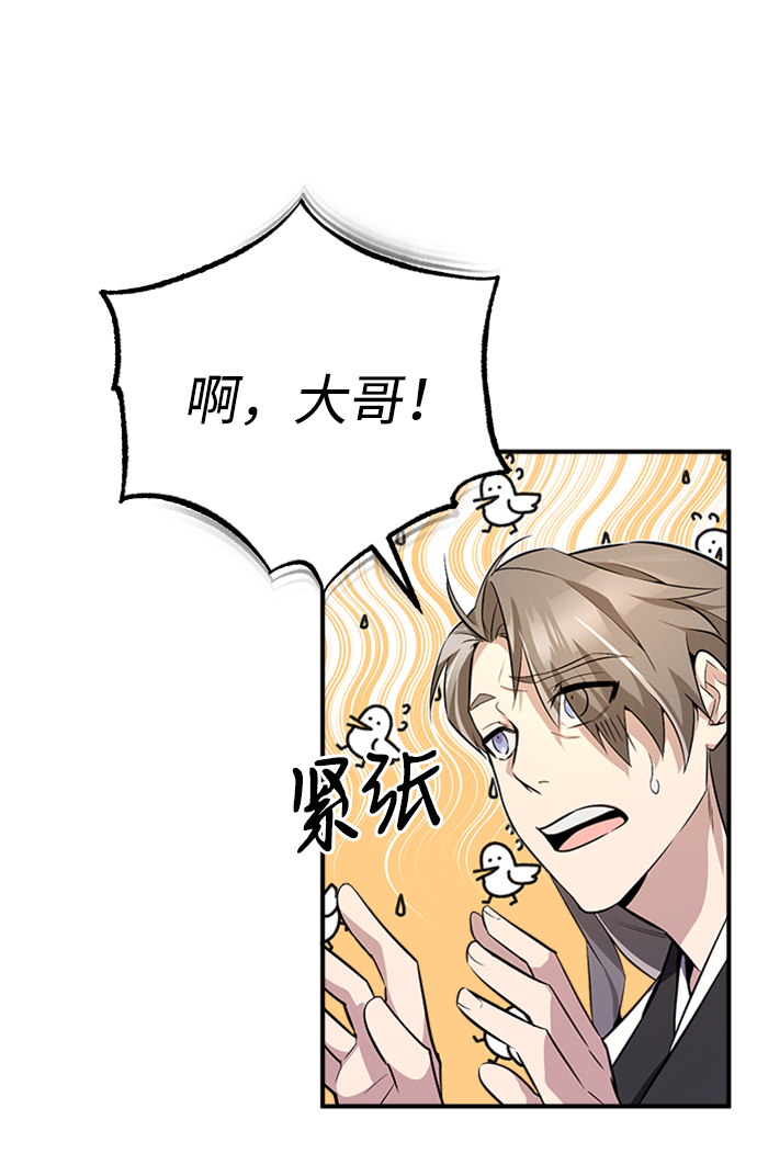 [第5话] 一级讲师是什麽？16
