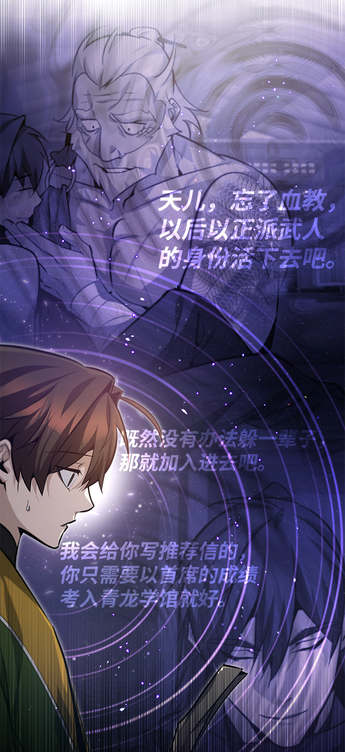 [第36话] 现在不可能了70