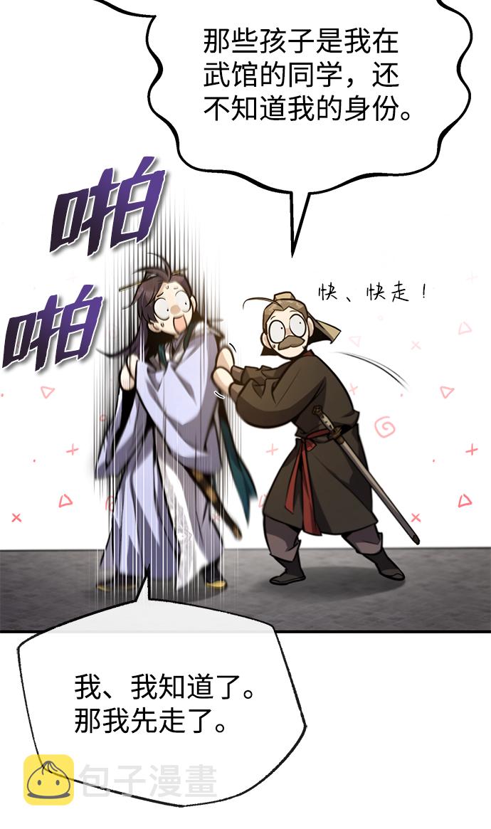 [第41话] 就当做没看见吧19