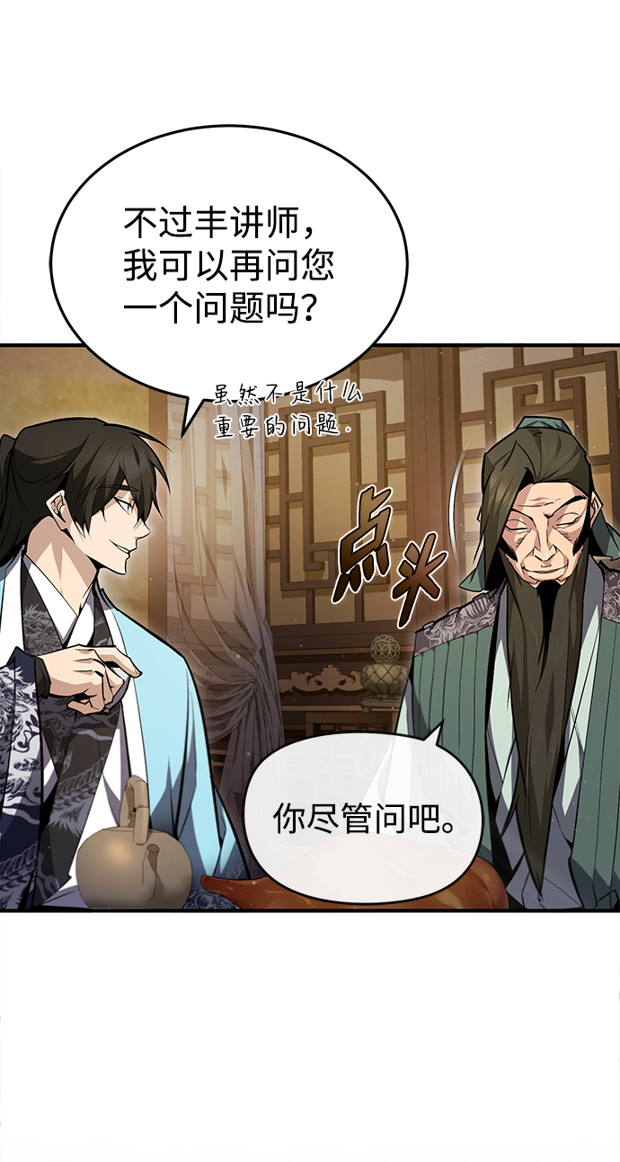 [第50话] 渐渐暴露本性了（第1季 最终话）76