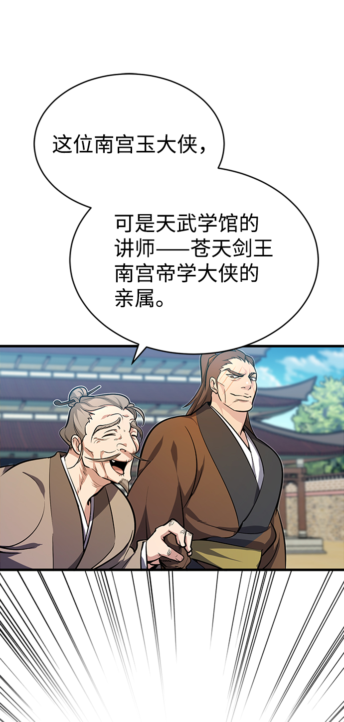 [第2话] 你是要灭口吗？31