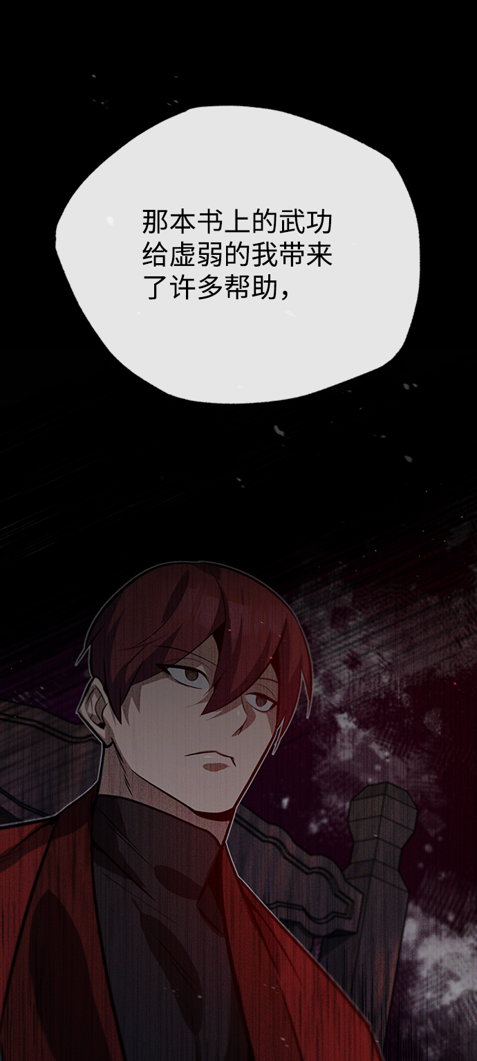 [第14话] 我会装作不知道的108