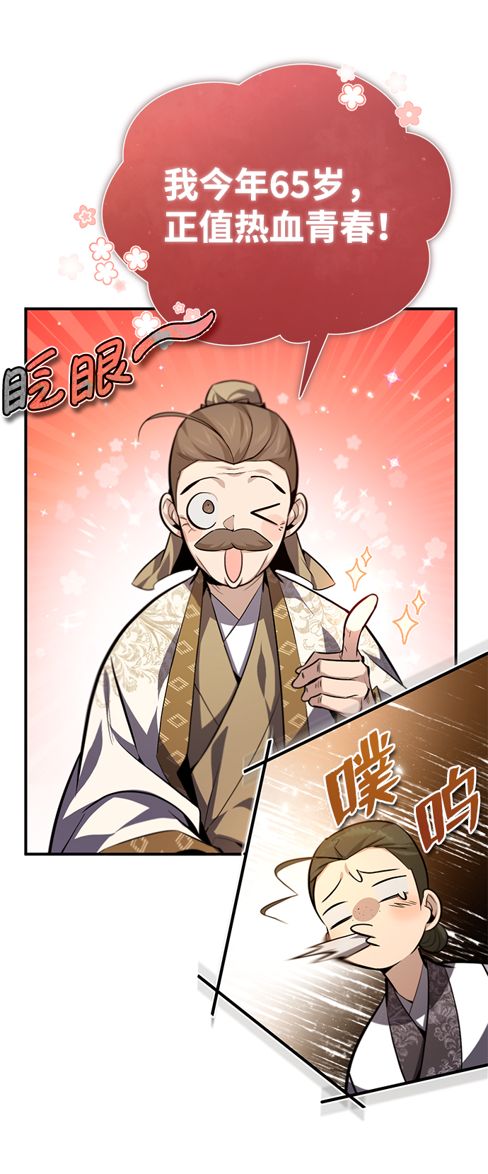 [第37话] 好好想想22