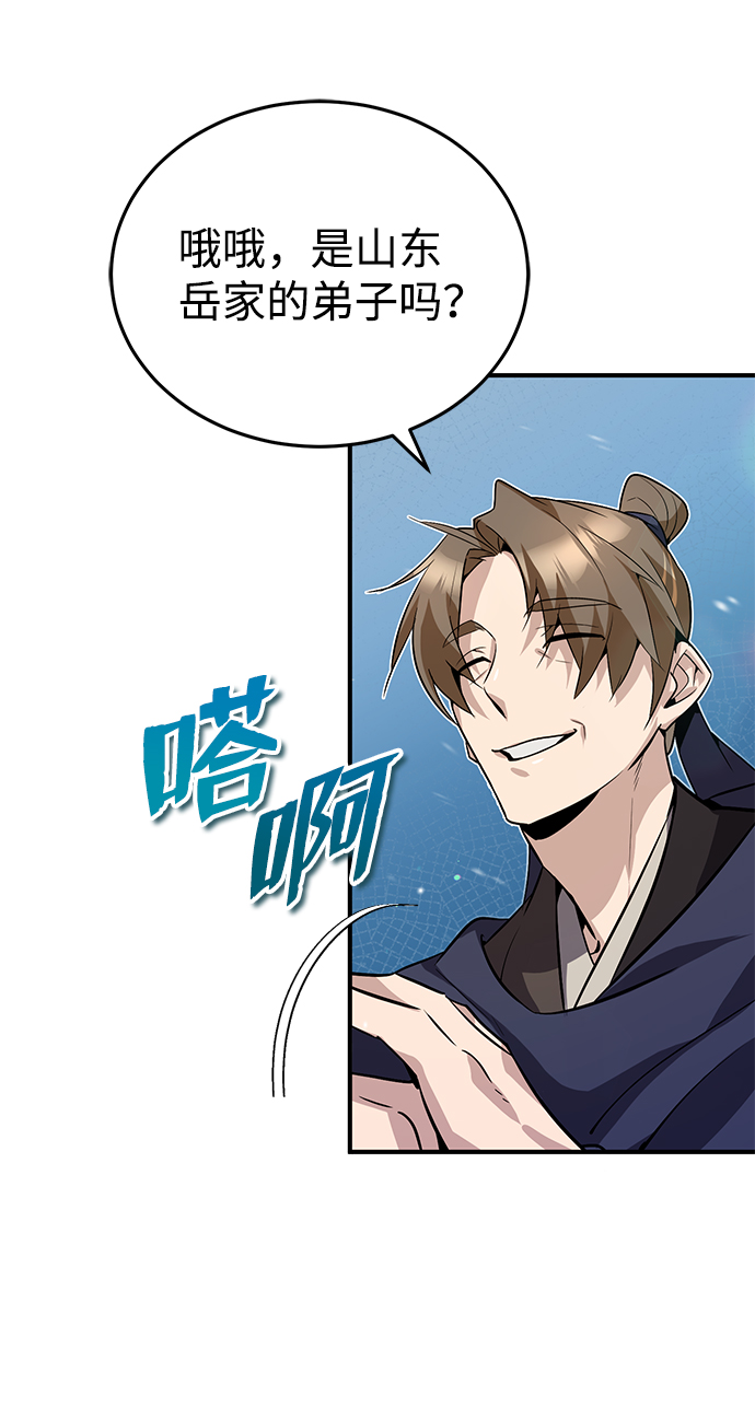 [第12话] 我对你产生了兴趣96