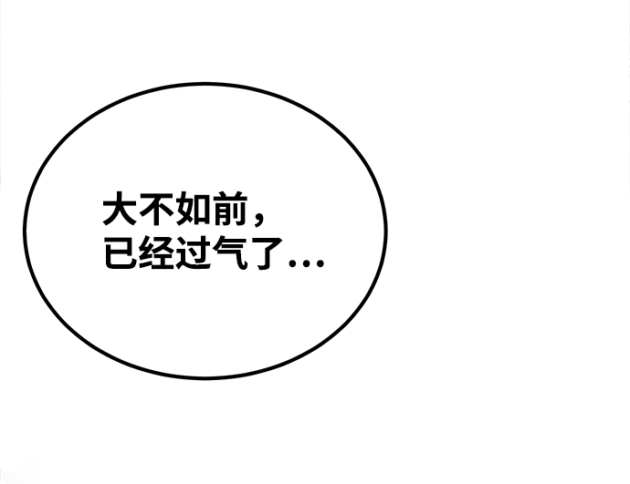 [第29话] 真是异想天开2