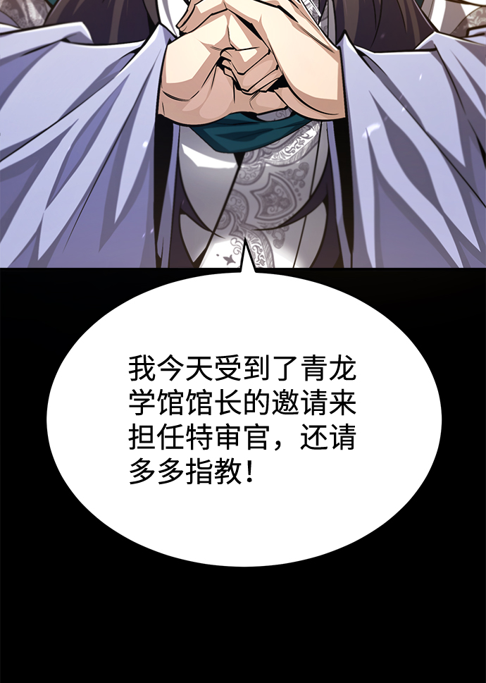 [第40话] 我好像在哪里见过他67