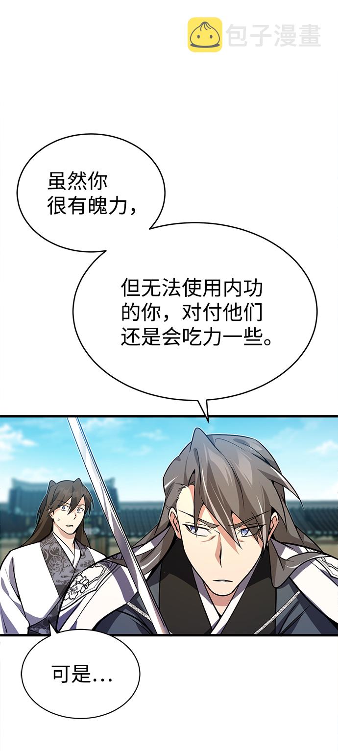 [第3话] 我独自练绝世神功3