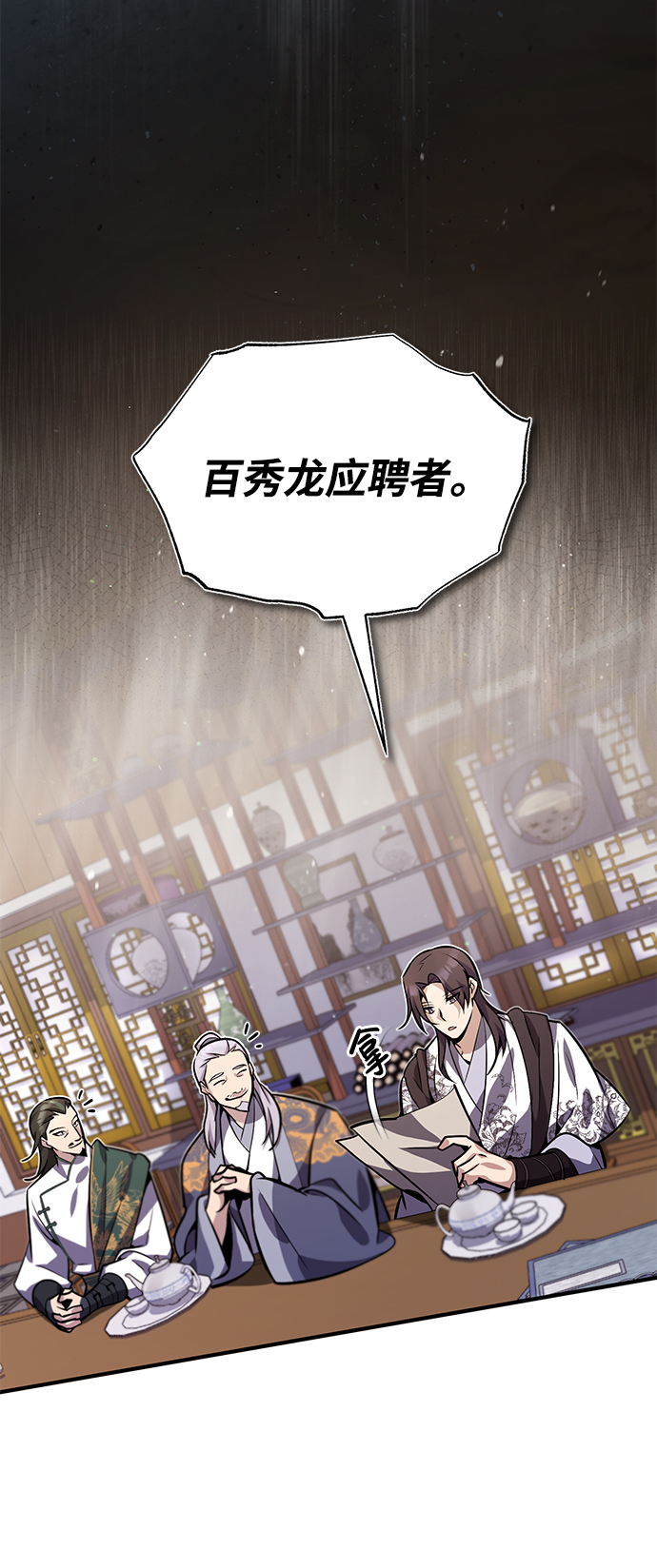 [第17话] 我来证明一下？18