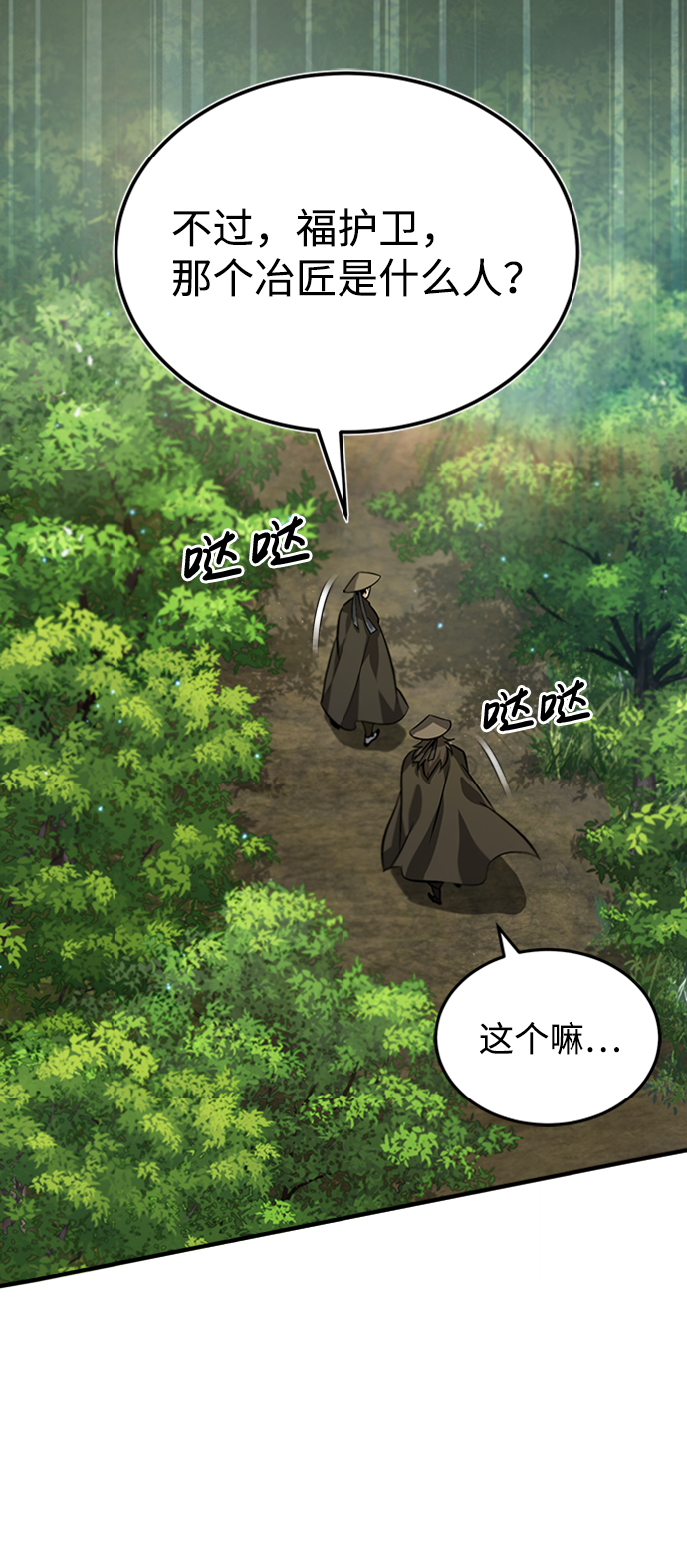 [第21话] 你想继续捱打吗？26