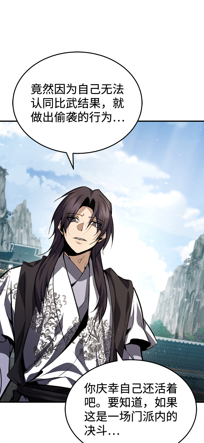 [第38话] 无法原谅76